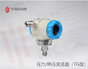 2088流量壓力變送器，差壓流量液位變送器，國(guó)產(chǎn)流量?jī)x表制造