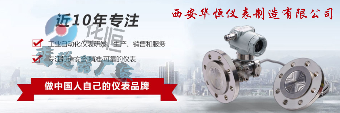 國產(chǎn)變送器廠家，變送送器廠家，國產(chǎn)變送器應(yīng)用。