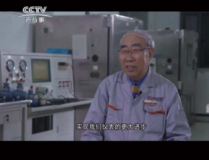 液位變送器制造，液位計(jì)變送器廠家紀(jì)實(shí)，央視老故事紀(jì)實(shí)