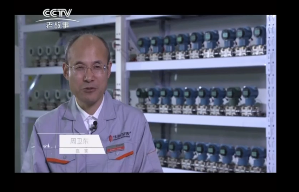 央視老故事紀(jì)實(shí)，液位變送器廠家制造設(shè)計(jì)