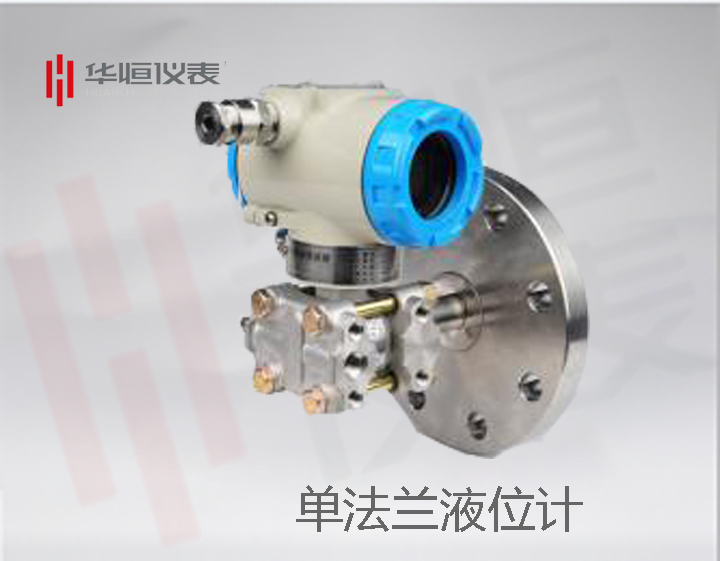 【法蘭式液位變送器】地?zé)釀?dòng)力現(xiàn)場(chǎng)供熱系統(tǒng)現(xiàn)場(chǎng)主要