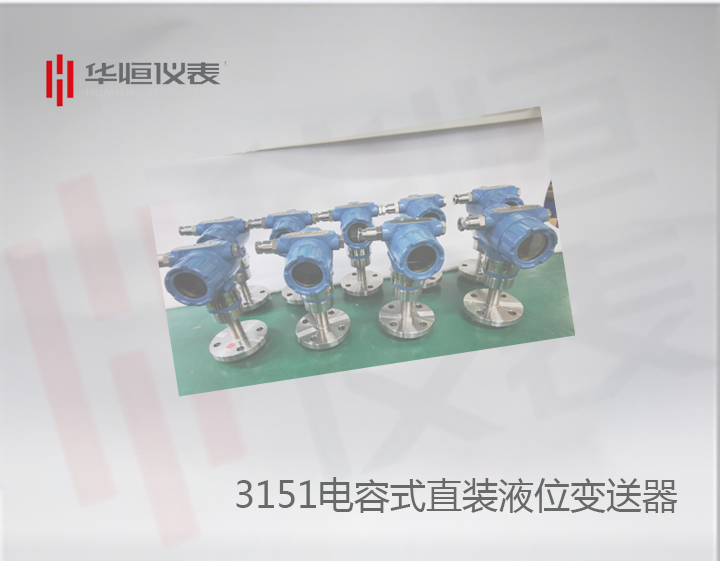 銳創(chuàng)的液位變送器:差壓變送器工作者新品開拓!產(chǎn)品宣傳