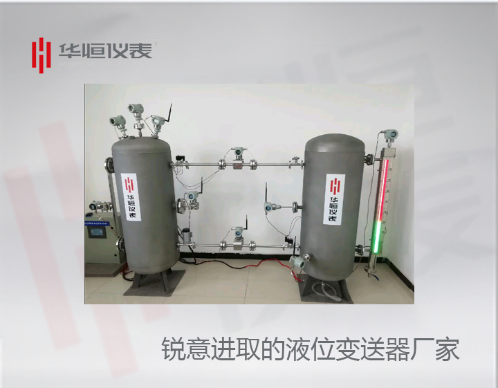 銳創(chuàng)的液位變送器:差壓變送器工作者新品開拓!產(chǎn)品宣傳