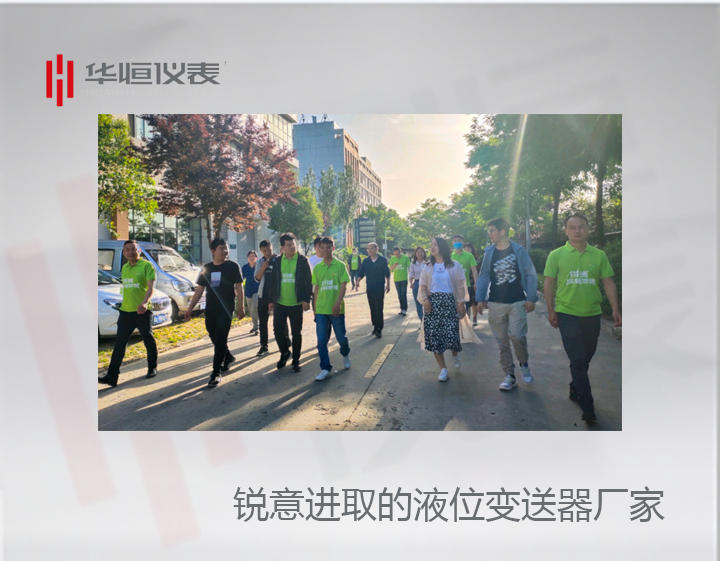 銳創(chuàng)的液位變送器:差壓變送器工作者新品開拓!產(chǎn)品宣傳