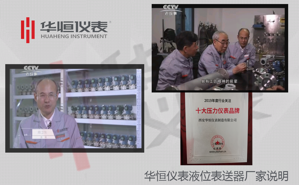 液位變送器_2020年度第一季度液位變送器十大品牌&rdquo;新鮮出爐