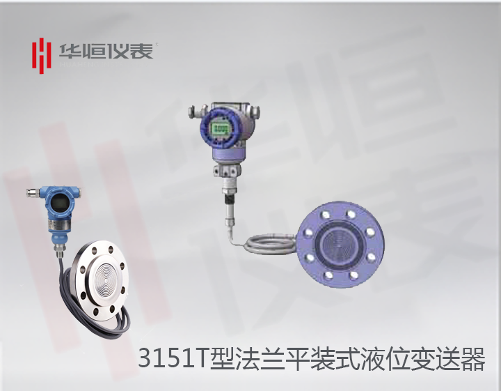 3151智能型扁平式壓力變送器_遠(yuǎn)傳式單法蘭變送器_金屬電容式壓力變送器
