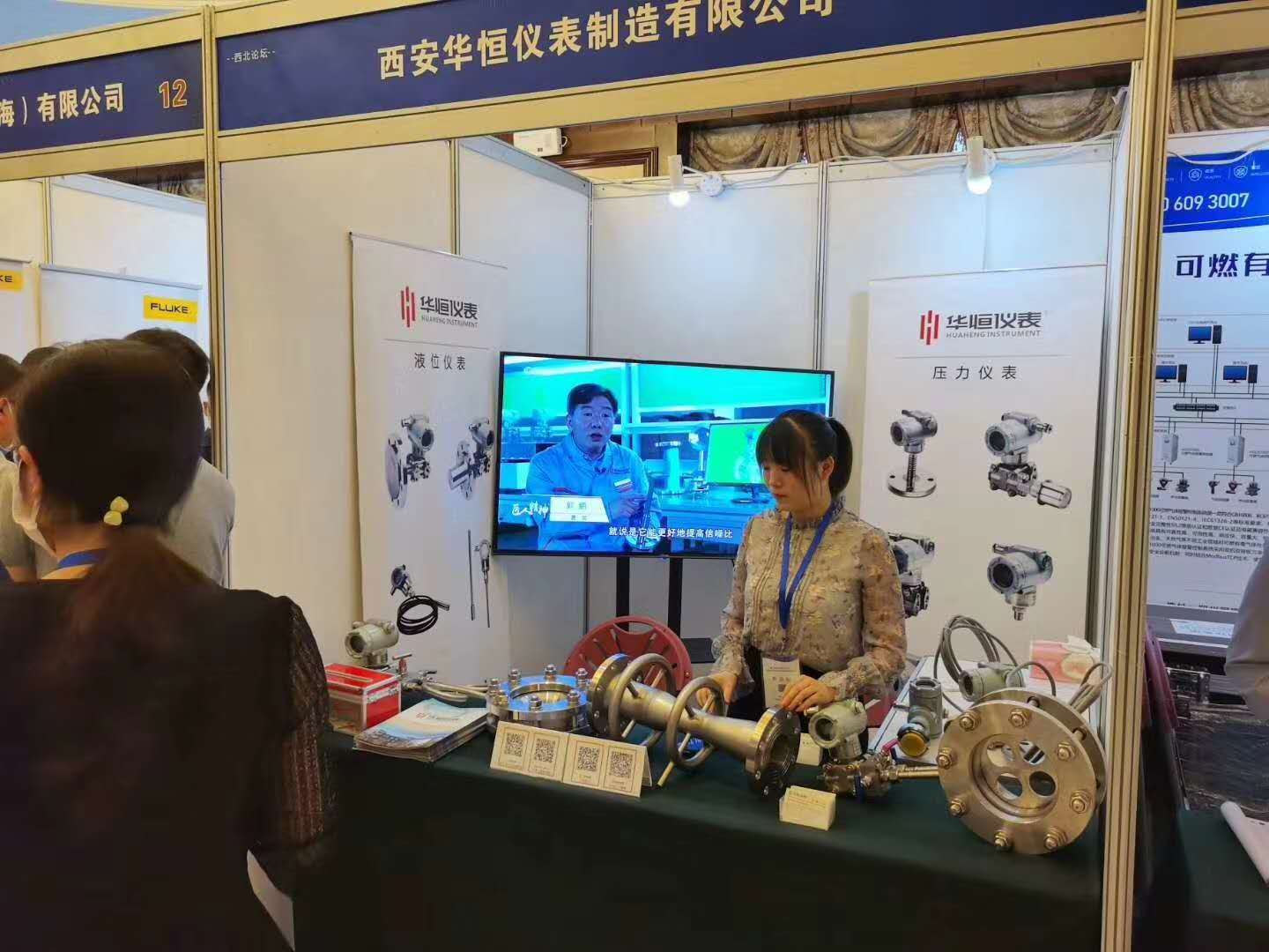 華恒液位表送器廠家推進(jìn)_西北地區(qū)化工企業(yè)自動(dòng)化與安全儀表系統(tǒng)改造技術(shù)論壇