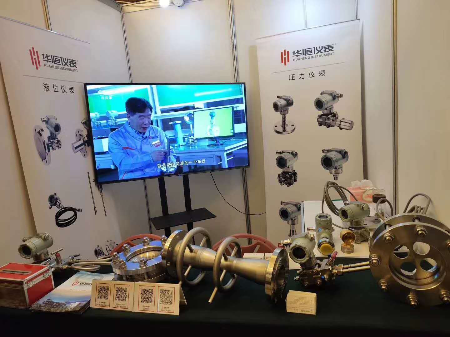 華恒液位表送器廠家推進(jìn)_西北地區(qū)化工企業(yè)自動(dòng)化與安全儀表系統(tǒng)改造技術(shù)論壇