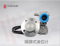 2088LT型液位變送器|法蘭型液位變送器|差壓型液位變送器|產(chǎn)品說(shuō)明|規(guī)格
