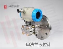 隔膜式液位計|隔膜液位變送器|液位計產(chǎn)品說明