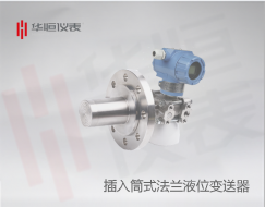 隔膜式液位計|隔膜液位變送器|液位計產(chǎn)品說明