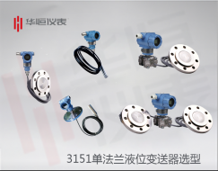 電容式壓力變送器_法蘭式液位變送器-hart475手操器_3051壓力變送器